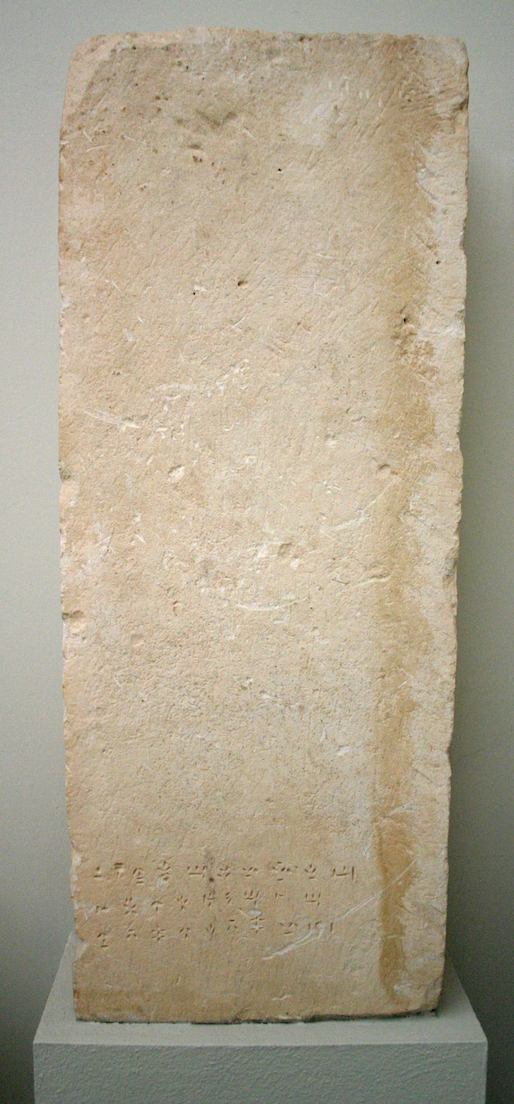 musée de Paphos 1