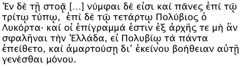 pausanias  Lycosoura