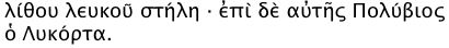 pausanias  Tge